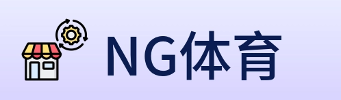 NG体育 Logo